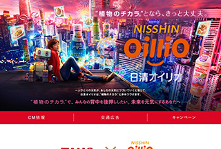 映画「TANG タング」×日清オイリオ タイアップサイト