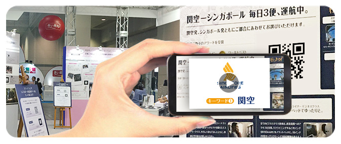シンガポール航空のARを使ったイベント