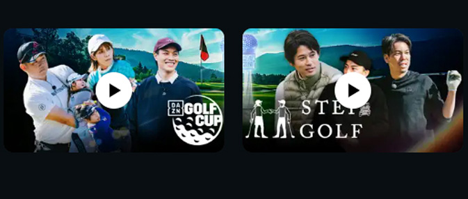 DAZN GOLF CUP ウッチー発案 ゴルフ対決