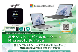 富士ソフト株式会社の制作物